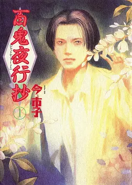 露营吧朋友 综艺封面